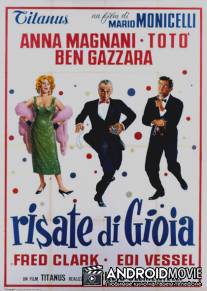 Смех Джойи / Risate di gioia