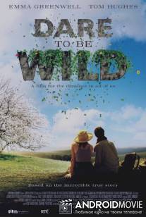 Смелость быть диким / Dare to Be Wild