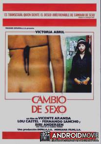 Смена пола / Cambio de sexo