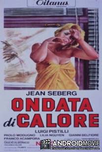 Смерть лета / Ondata di calore