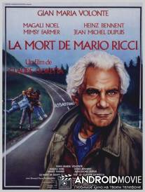 Смерть Марио Риччи / La mort de Mario Ricci