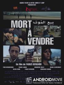 Смерть на продажу / Death for Sale