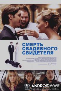 Смерть свадебного свидетеля / Best Man Down
