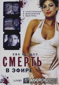 Смерть в эфире / Live!