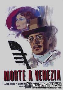 Смерть в Венеции / Morte a Venezia