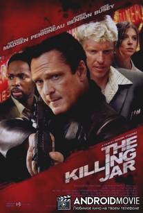 Смертельная фляга / The Killing Jar