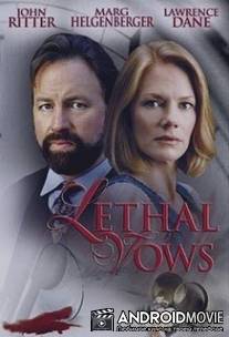 Смертельные узы / Lethal Vows