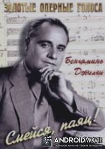 Смейся, паяц! / I pagliacci