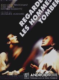 Смотри, как падают люди / Regarde les hommes tomber