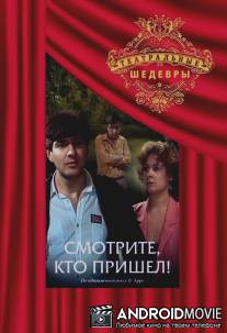 Смотрите, кто пришел! / Smotrite, kto prishel!