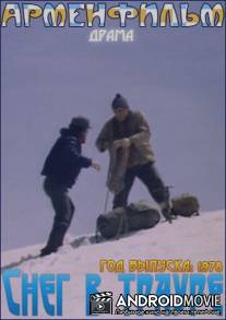 Снег в трауре / Sneg v traure