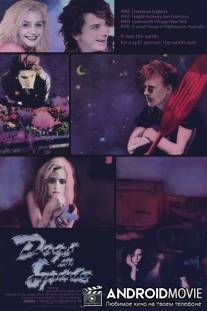 Собаки в космосе / Dogs in Space