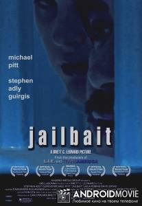 Соблазн / Jailbait