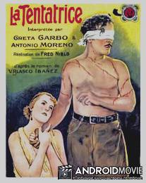 Соблазнительница / Temptress, The
