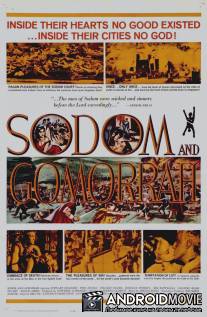 Содом и Гоморра / Sodom and Gomorrah