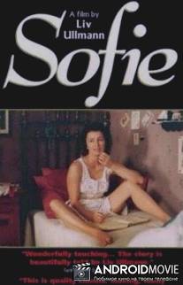 София / Sofie