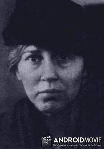 Софья Петровна / Sofya Petrovna