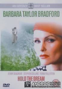 Сохранить мечту / Hold the Dream