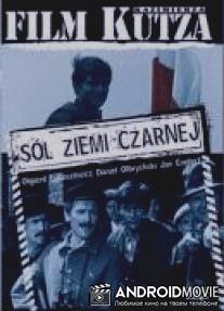 Соль земли черной / Sol ziemi czarnej