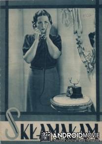 Солгавшая / Sklamalam