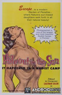 Солнечное убежище / Hideout in the Sun