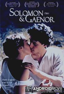 Соломон и Гейнор / Solomon and Gaenor