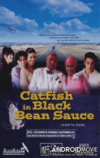 Сом в соусе из чёрной фасоли / Catfish in Black Bean Sauce
