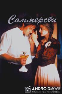 Соммерсби / Sommersby