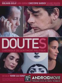 Сомнения: Хроника политических настроений / Doutes: Chronique du sentiment politique