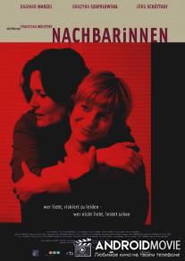 Соседки / Nachbarinnen