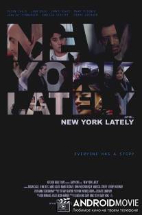 Современный Нью-Йорк / New York Lately