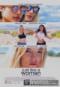 Совсем как женщина / Just Like a Woman