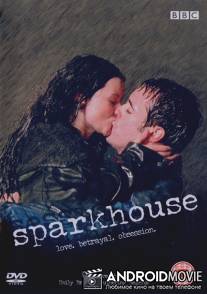 Спаркхаус / Sparkhouse