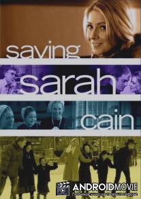 Спасая Сару Кейн / Saving Sarah Cain
