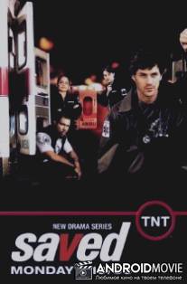 Спасение / Saved