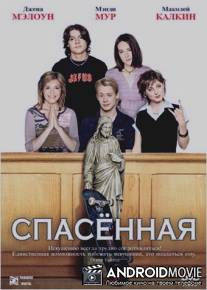 Спасенная / Saved!
