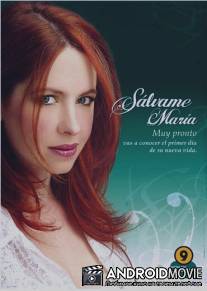 Спаси меня Мария / Salvame Maria