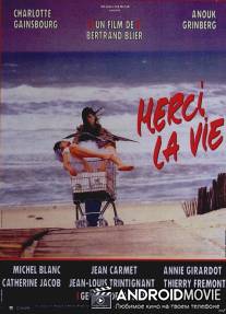 Спасибо, жизнь / 'Merci la vie'