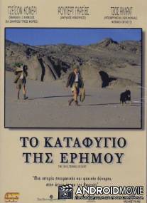 Спасительная пустыня / Sheltering Desert, The
