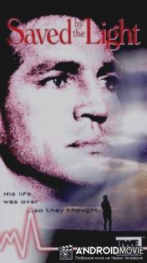 Спасительный свет / Saved by the Light