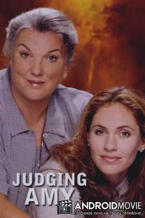Справедливая Эми / Judging Amy