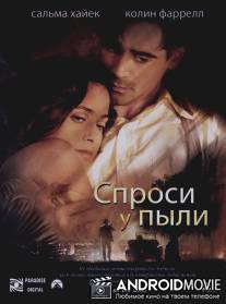 Спроси у пыли / Ask the Dust