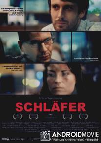 Спящий агент / Schlafer