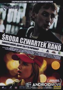 Среда, четверг утро / Sroda czwartek rano