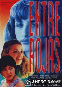 Среди красных / Entre rojas