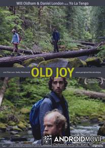 Старая радость / Old Joy