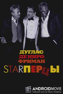 Starперцы / Last Vegas