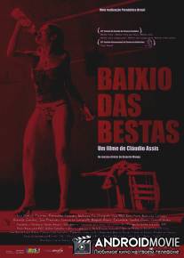 Стая зверей / Baixio das Bestas