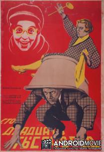 Сто двадцать тысяч в год / Sto dvadtsat tisyach v god