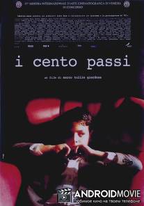 Сто шагов / I cento passi